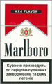 Marlboro MX4 Flavor (Medium) Cigarettes pack