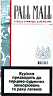 Pall Mall Superslims Silver 100's