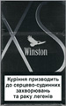 Winston XS Silver NanoKings(mini) Cigarettes pack