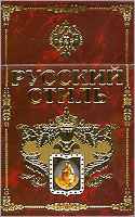 Russian Style Cigarette Pack