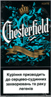 Chesterfield Agate Super Slims 100`s Cigarettes pack