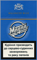 Magna Blue (Lights) Cigarettes pack