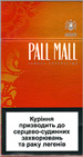 Pall Mall Super Slims Amber 100`s Cigarettes pack