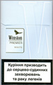 Winston Premier White Cigarettes pack