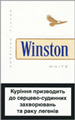 Winston One (White) Cigarettes pack